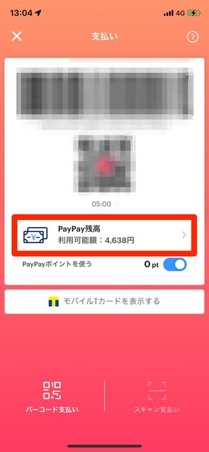 支払い方法から登録したクレジットカードを選択するだけ