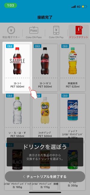 Coke ON