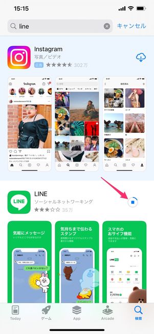 【LINE】アプリをインストール（iPhone）