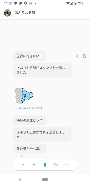 【LINE】既読回避アプリ(既読回避サポーター)