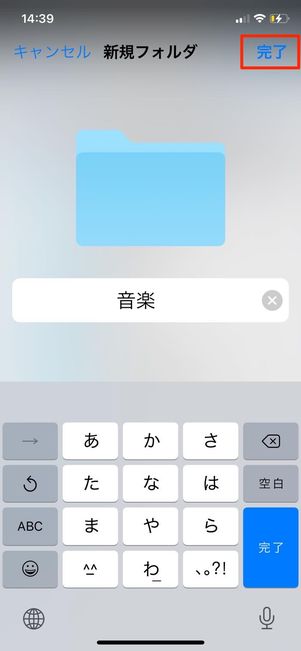 ファイル