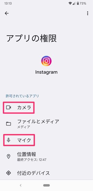 【Android】緑の点