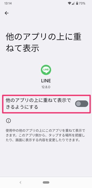 【Android】緑の点