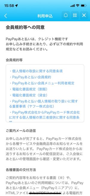 利用申し込み