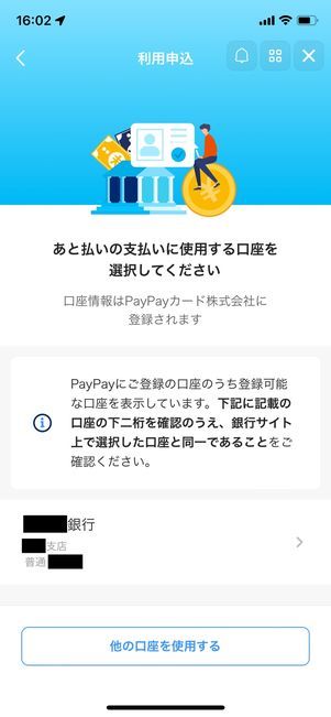 利用申し込み