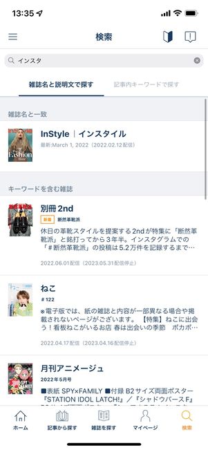 雑誌名と説明文で探す