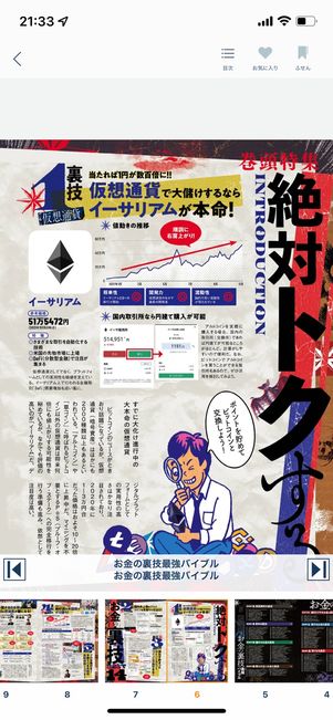 画面のタップでメニューを表示