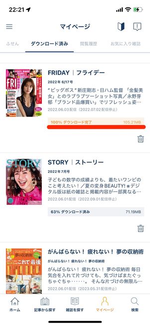 同じ雑誌をダウンロードして検証。dマガジン(左)のファイルサイズに比べ、楽天マガジン(右)は約2倍だった