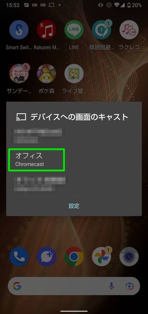 Chromecast