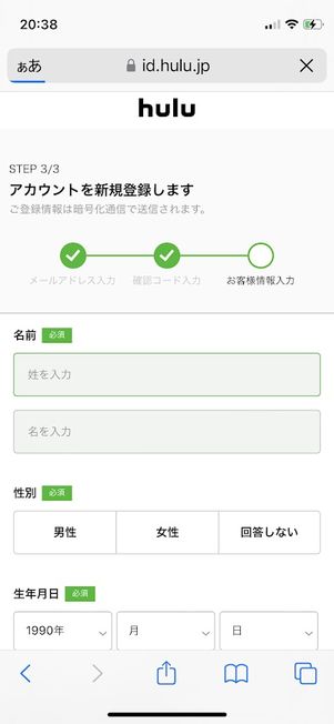 Hulu　会員情報入力