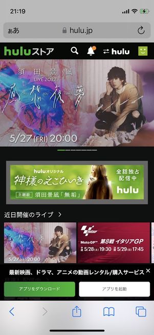 Huluストア
