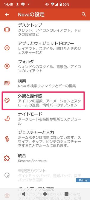 【Android】ステータスバーを非表示