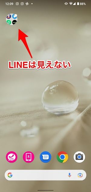 LINE Android アプリ フォルダ格納