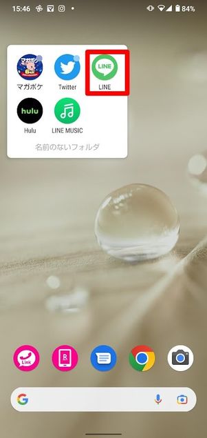 LINE Android アプリ フォルダ格納