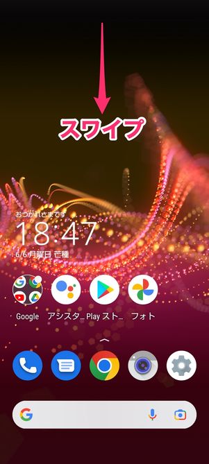 【Android】ステータスバーを表示させる