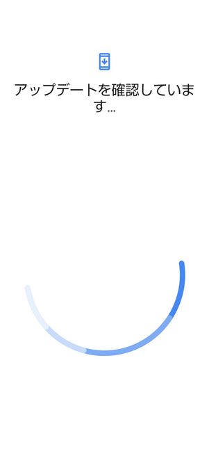 【Android】OSアップデート