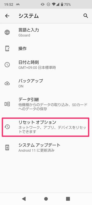 【Android】初期化