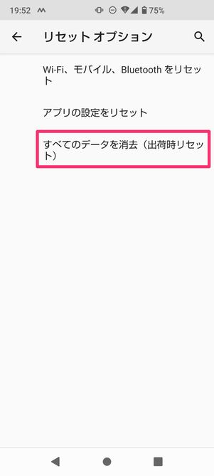 【Android】初期化