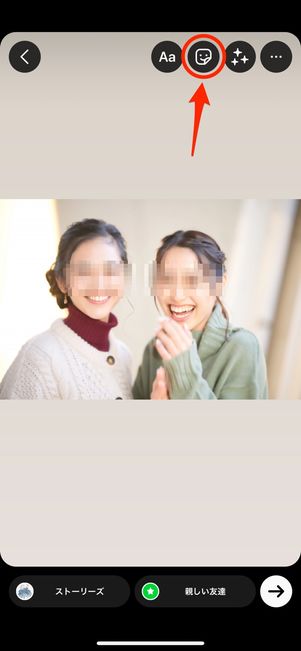 ニコちゃんマークをタップ