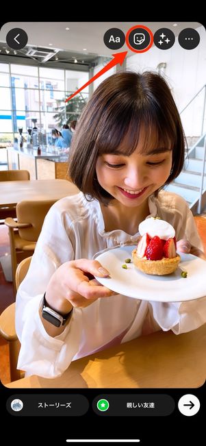 ニコちゃんマークをタップ