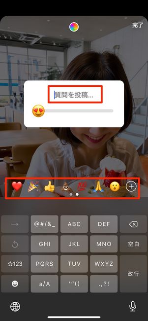 質問入力してスタンプを選択