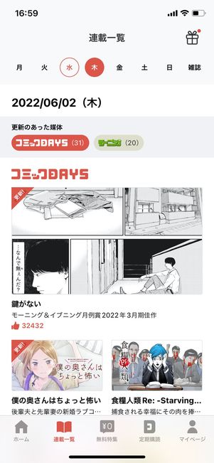 コミックDAYS 連載一覧