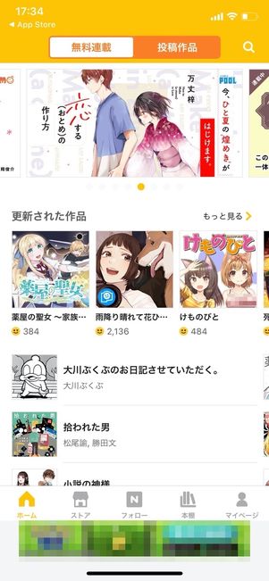 pixivコミック ホーム