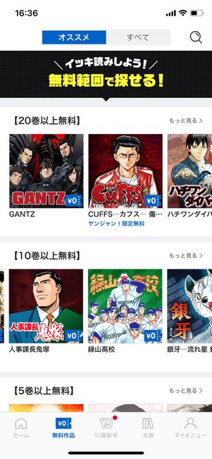 ヤンジャン 無料作品