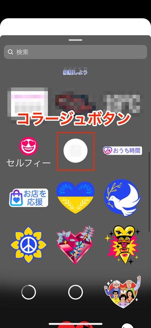 インスタストーリーの背景色を変更する方法 塗りつぶし 白 黒 無地 半透明 グラデも アプリオ