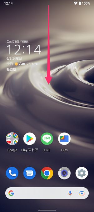 【Android】ライトの付け方・消し方(クイック設定パネル)