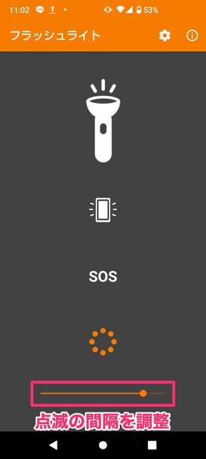 【Android】ライトの付け方・消し方(シンプルな懐中電灯)