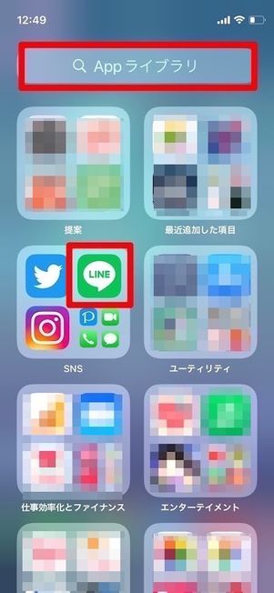 Appライブラリ LINE格納