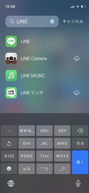LINE Appライブラリから検索