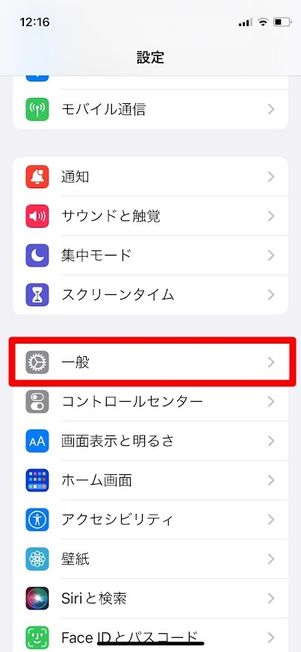 iPhone 設定 一般