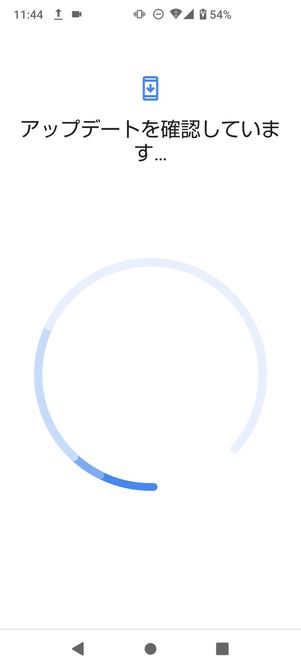 【Android】OSアップデート