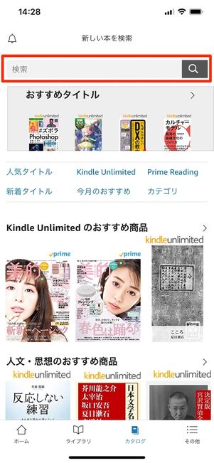 キーワードなどで検索