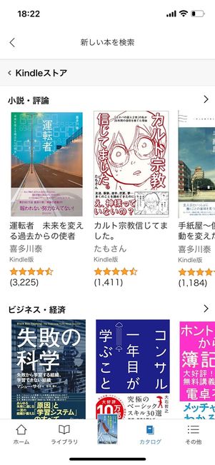 ジャンルごとに本が並んでいる