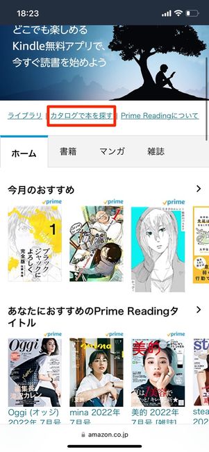 カタログで本を探す