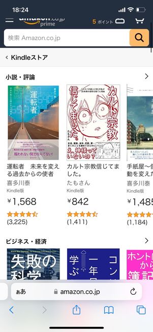 ジャンル別の一覧画面