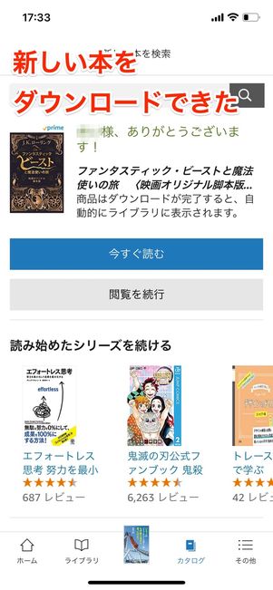 新しい本をダウンロードできた