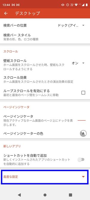 LINE アプリ 消えた