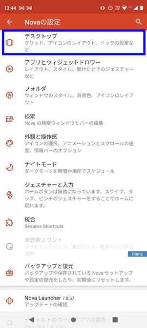 LINE アプリ 消えた