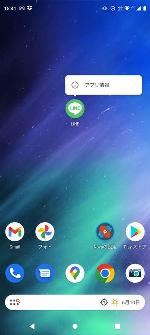 LINE アプリ消えた