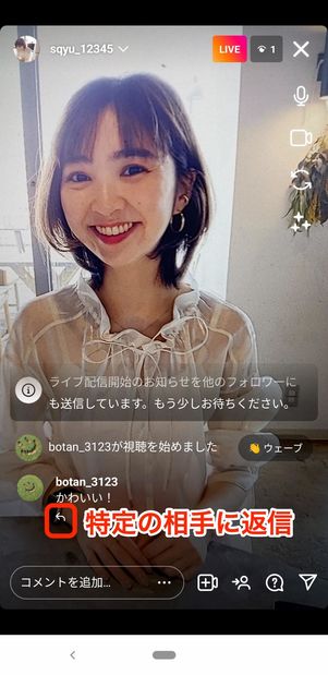 コメントへの返信