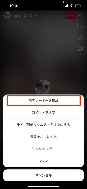 モデレーター