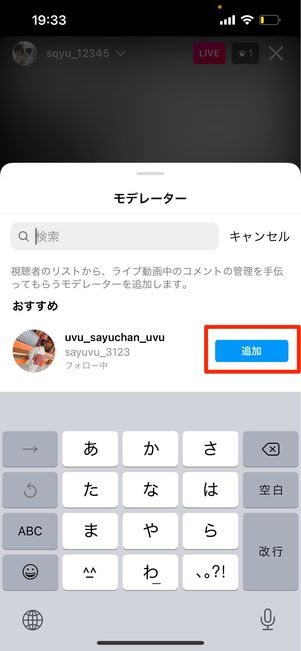 モデレーター