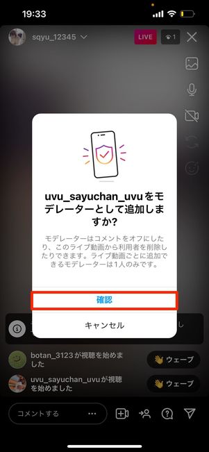 モデレーター