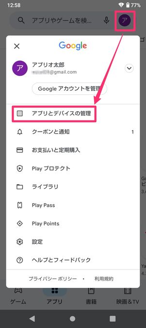 【Android】アンインストール履歴