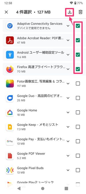 【Android】アンインストール履歴