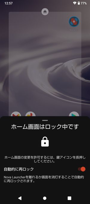 【Android】アプリの削除を制限
